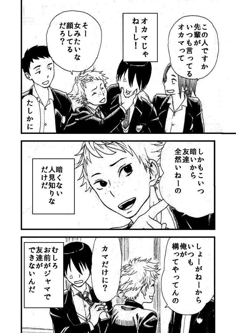 ももかん Page.2