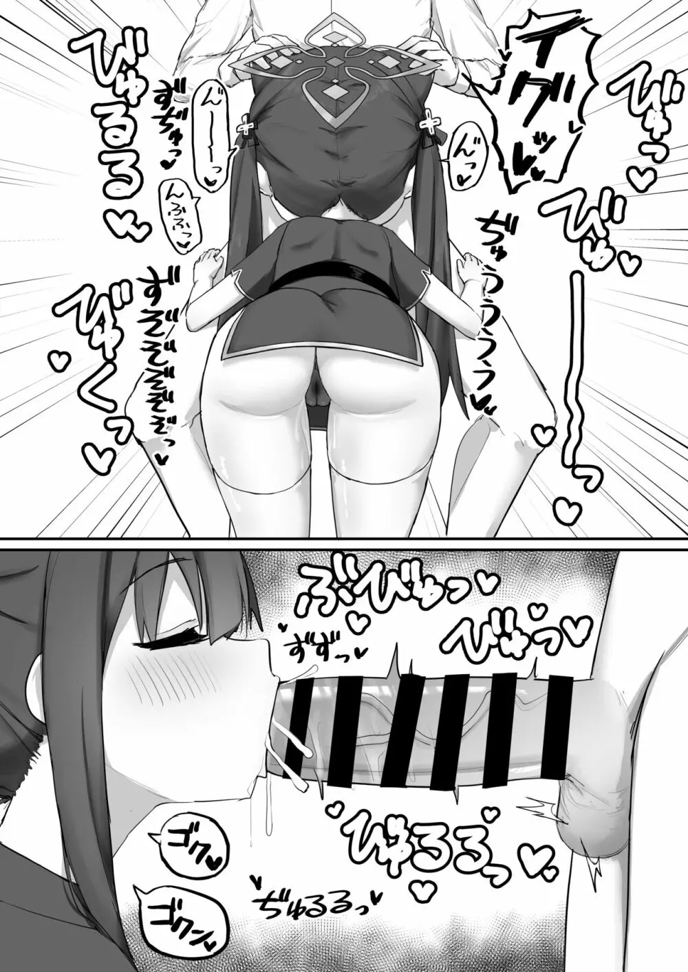 [Horny Relic (オティンポ・キモティウス)] シュン(幼女)とあそぼ! (ブルーアーカイブ) [DL版] Page.7