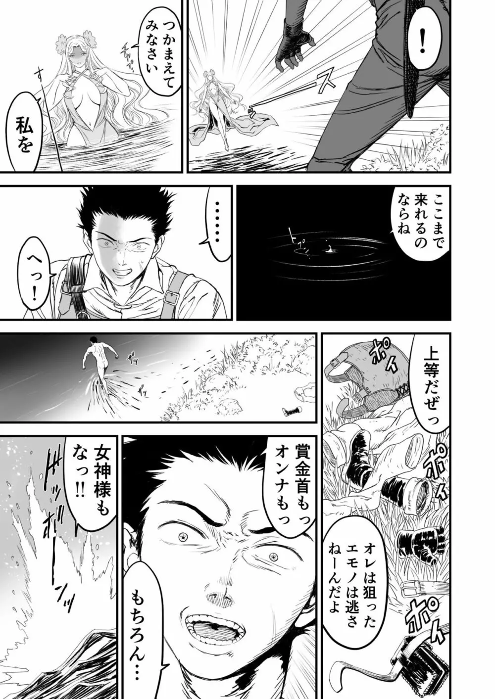 あわてないでひとやすみ Page.10