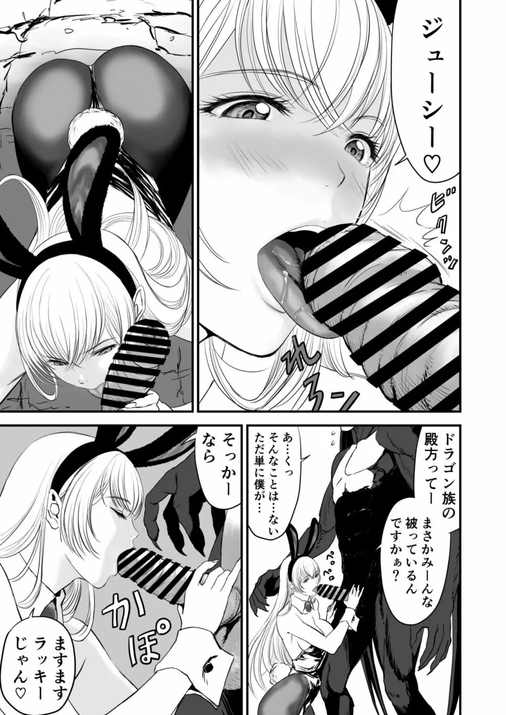 あわてないでひとやすみ Page.46