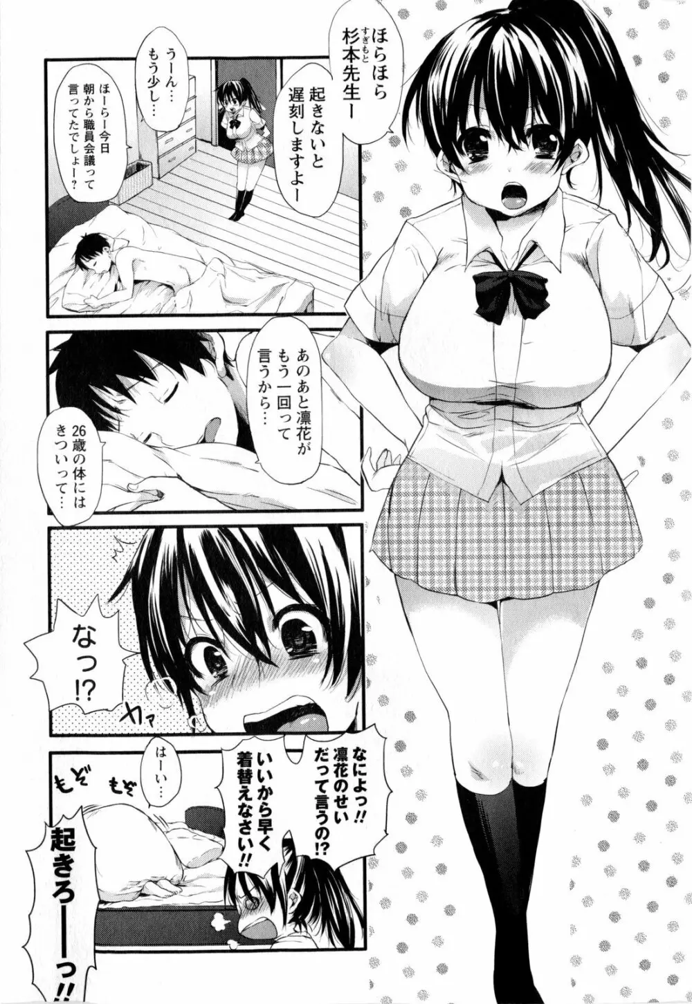コミック・マショウ 2010年8月号 Page.27