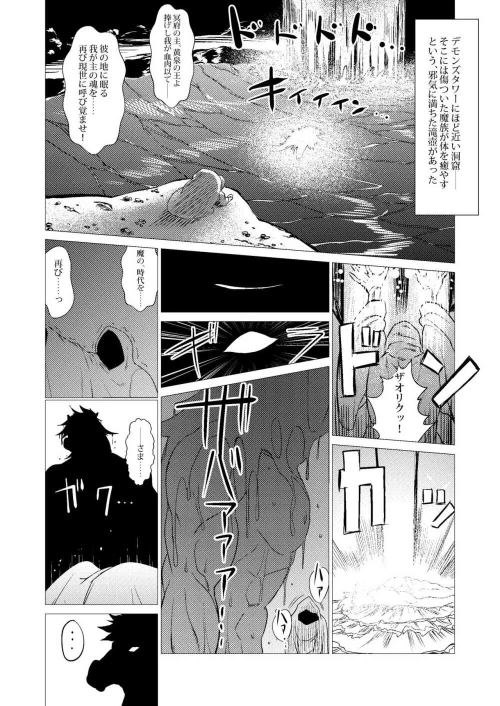 続・馬嫁本 Page.3