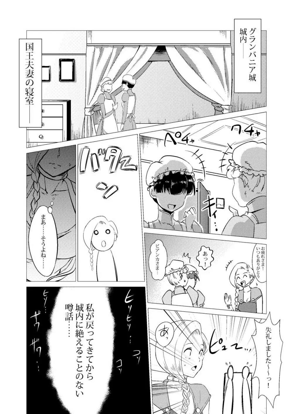 続・馬嫁本 Page.4