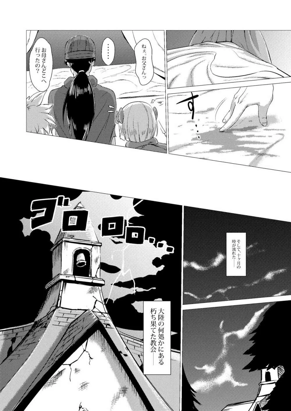 続・馬嫁本 Page.44