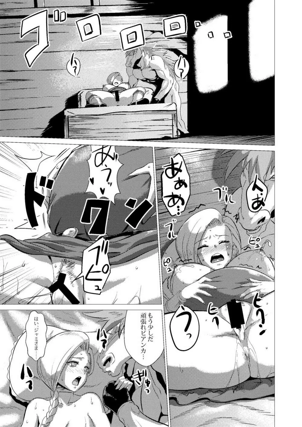 続・馬嫁本 Page.45