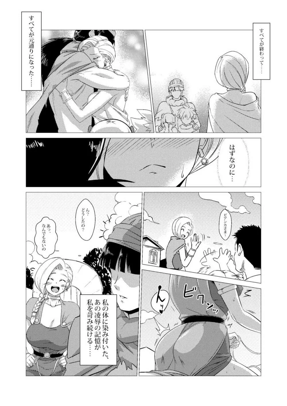 続・馬嫁本 Page.6