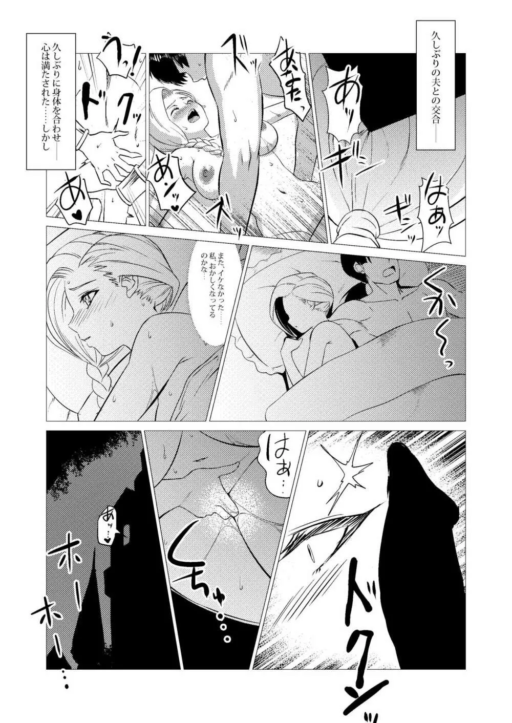 続・馬嫁本 Page.7