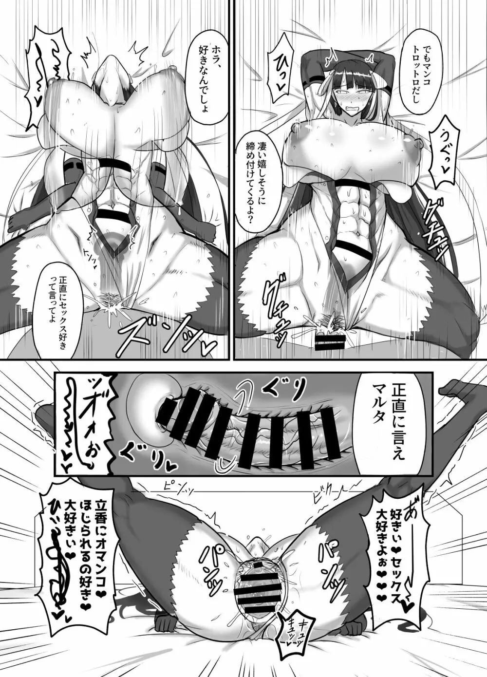 [幽霊街焼却炉 (焼却物)] 魔力供給(という建前でスケベ)する本-水辺の聖女編- (Fate/Grand Order) [DL版] Page.18