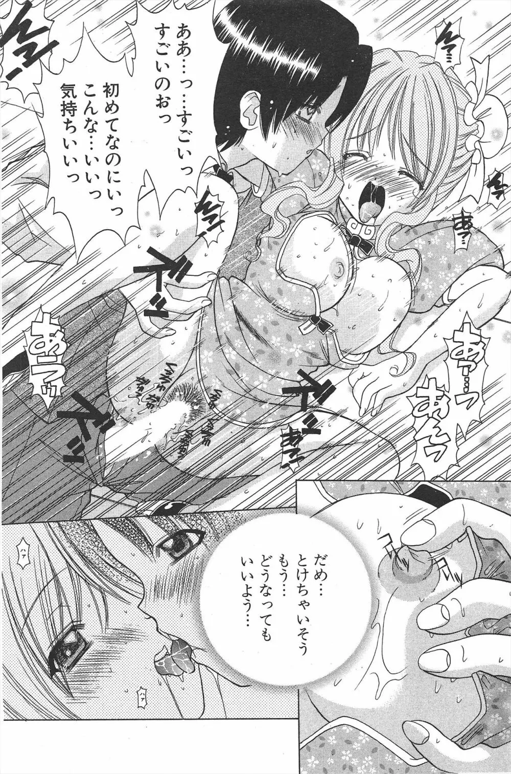 COMICポプリクラブ 2004年11月号 Page.100