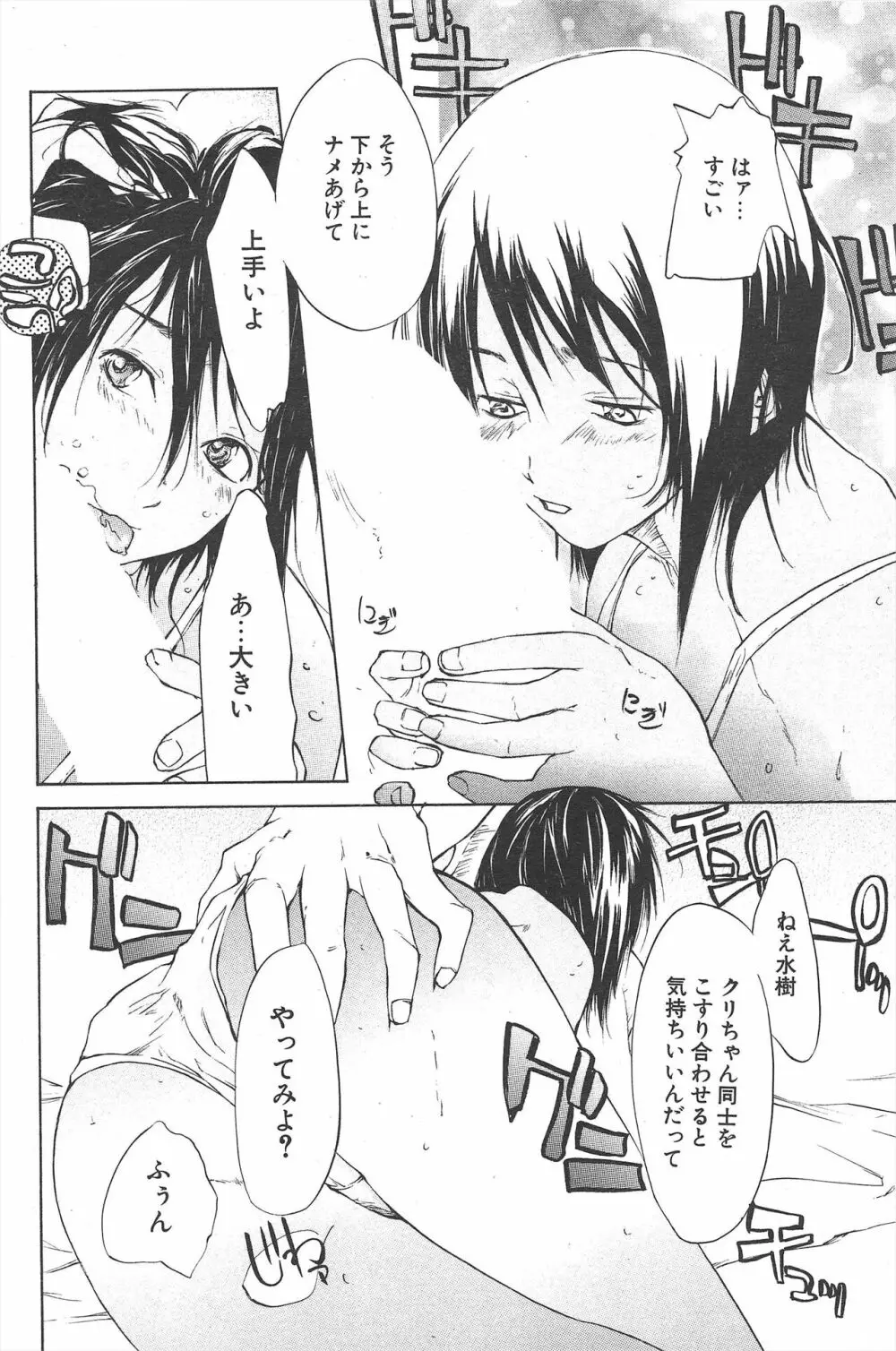 COMICポプリクラブ 2004年11月号 Page.114