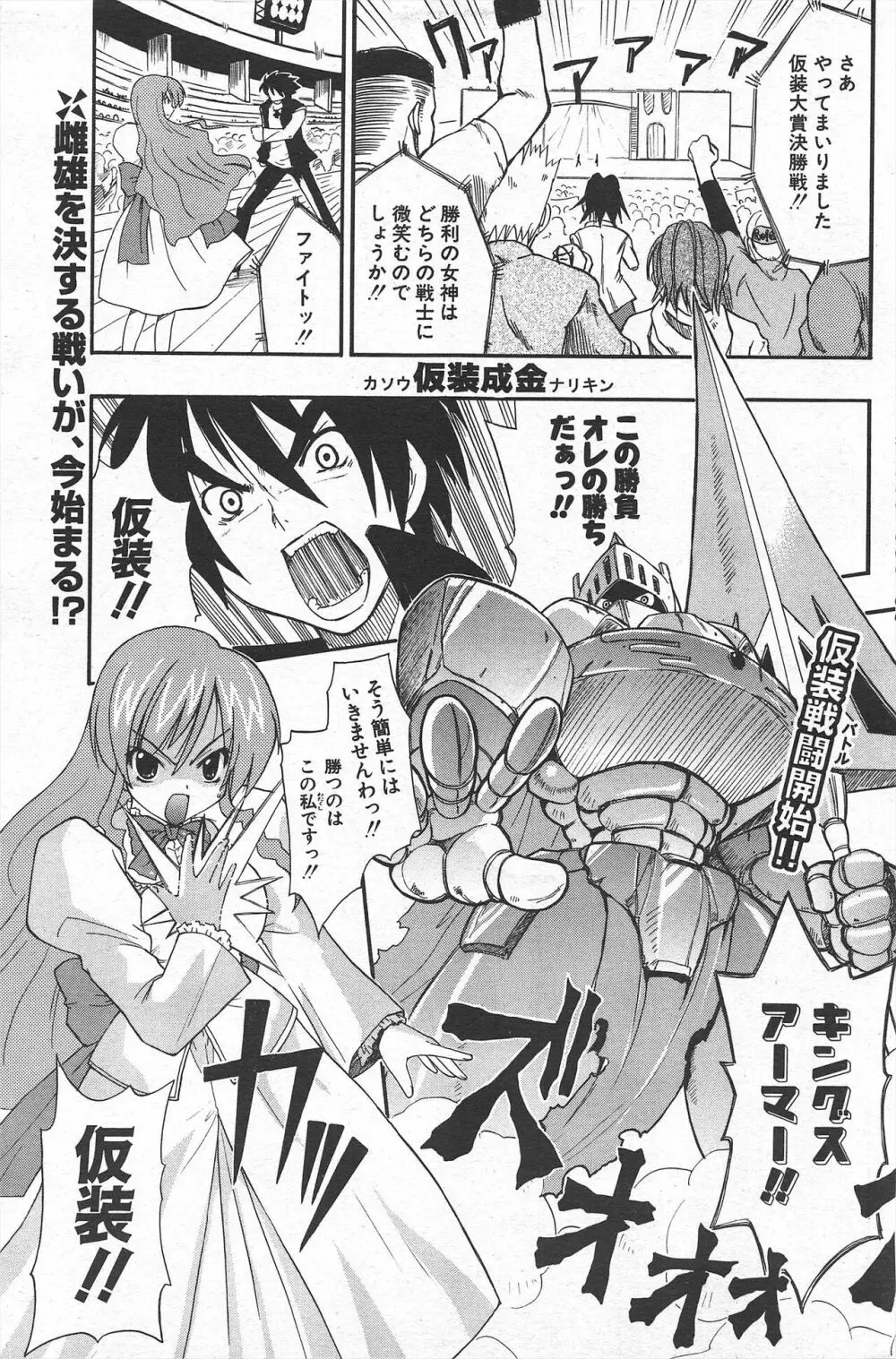 COMICポプリクラブ 2004年11月号 Page.123