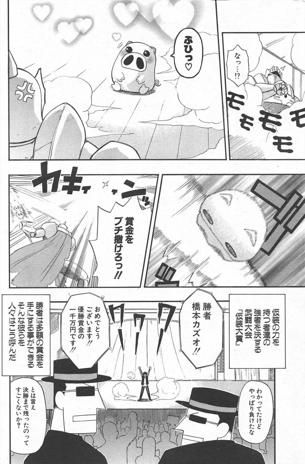 COMICポプリクラブ 2004年11月号 Page.124