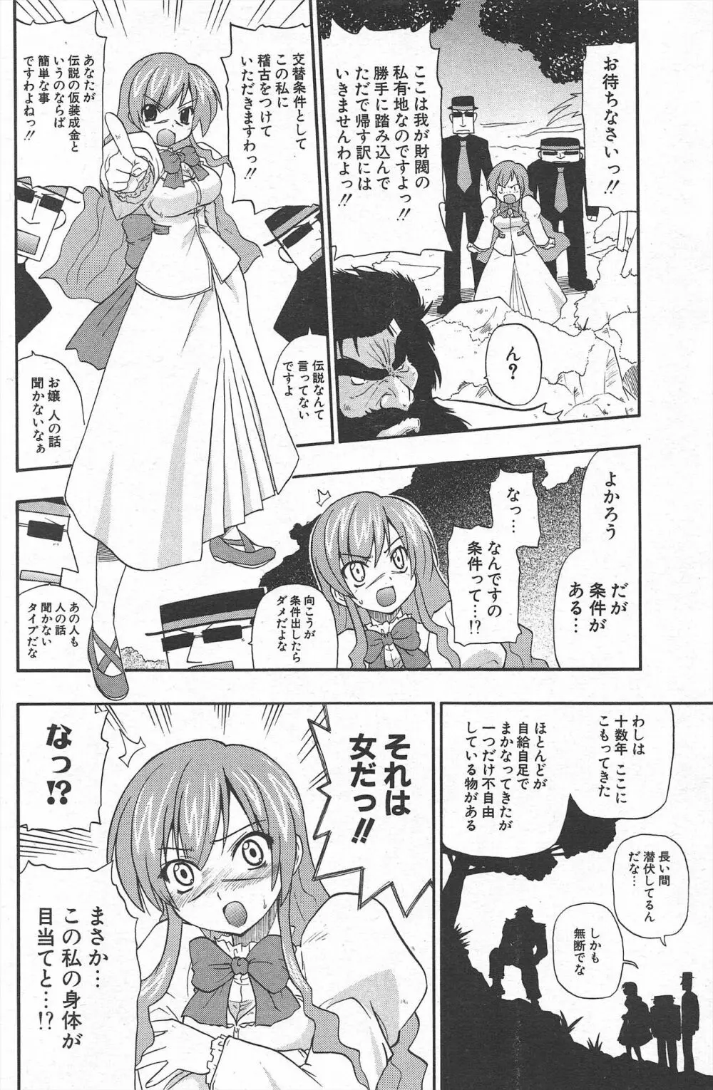 COMICポプリクラブ 2004年11月号 Page.130