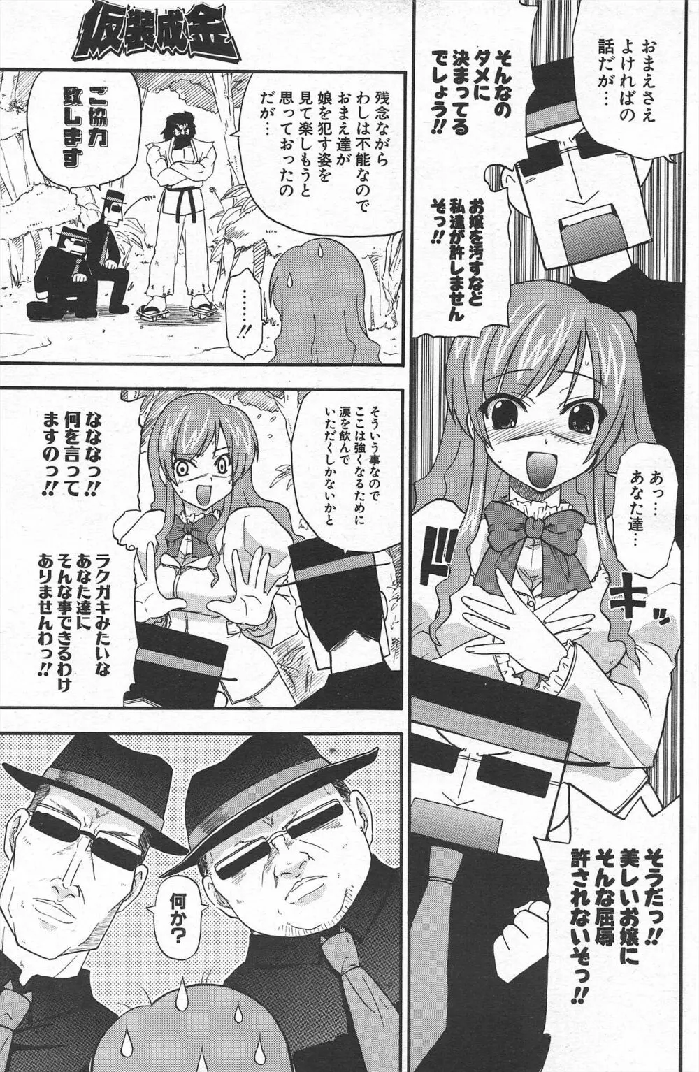 COMICポプリクラブ 2004年11月号 Page.131