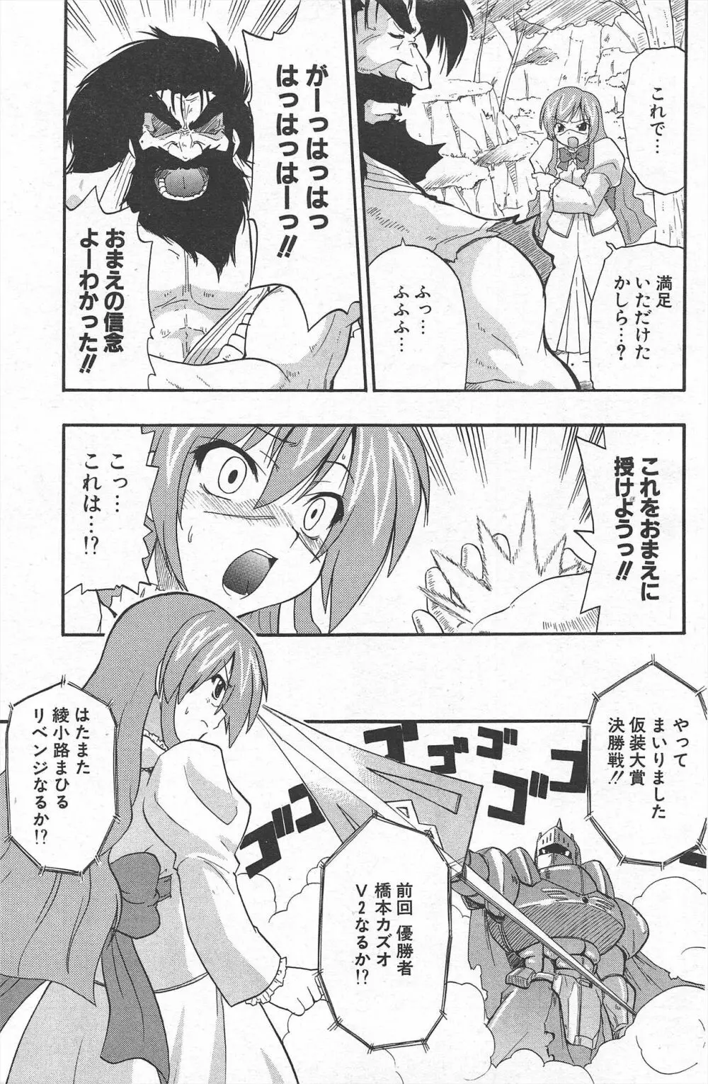 COMICポプリクラブ 2004年11月号 Page.137