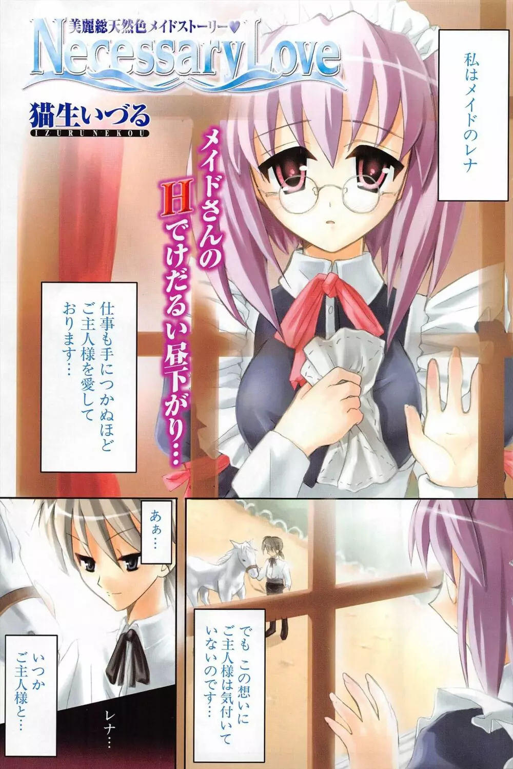 COMICポプリクラブ 2004年11月号 Page.139