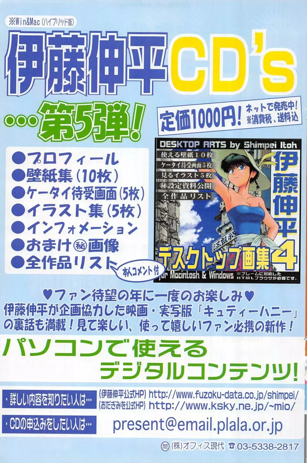 COMICポプリクラブ 2004年11月号 Page.143