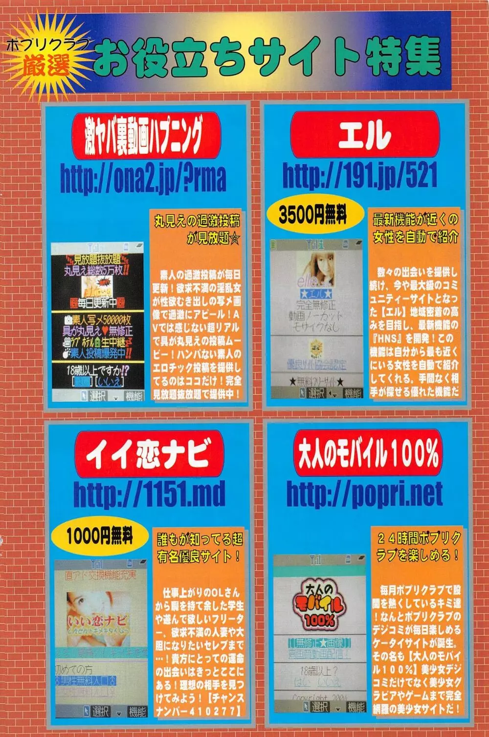 COMICポプリクラブ 2004年11月号 Page.144