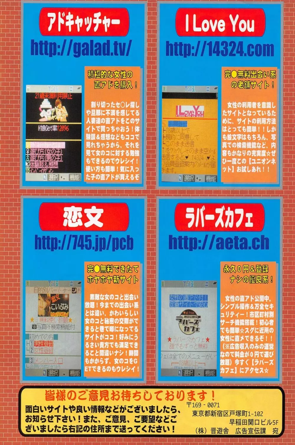 COMICポプリクラブ 2004年11月号 Page.145