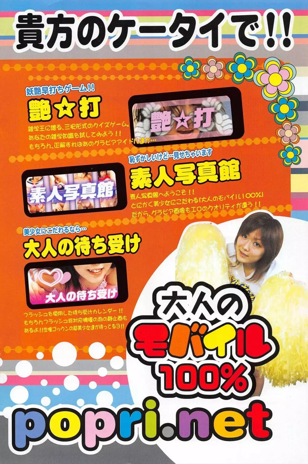 COMICポプリクラブ 2004年11月号 Page.146