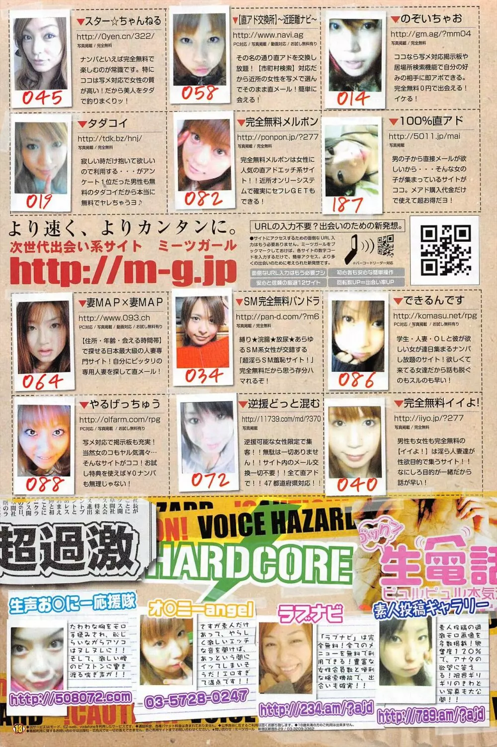COMICポプリクラブ 2004年11月号 Page.150