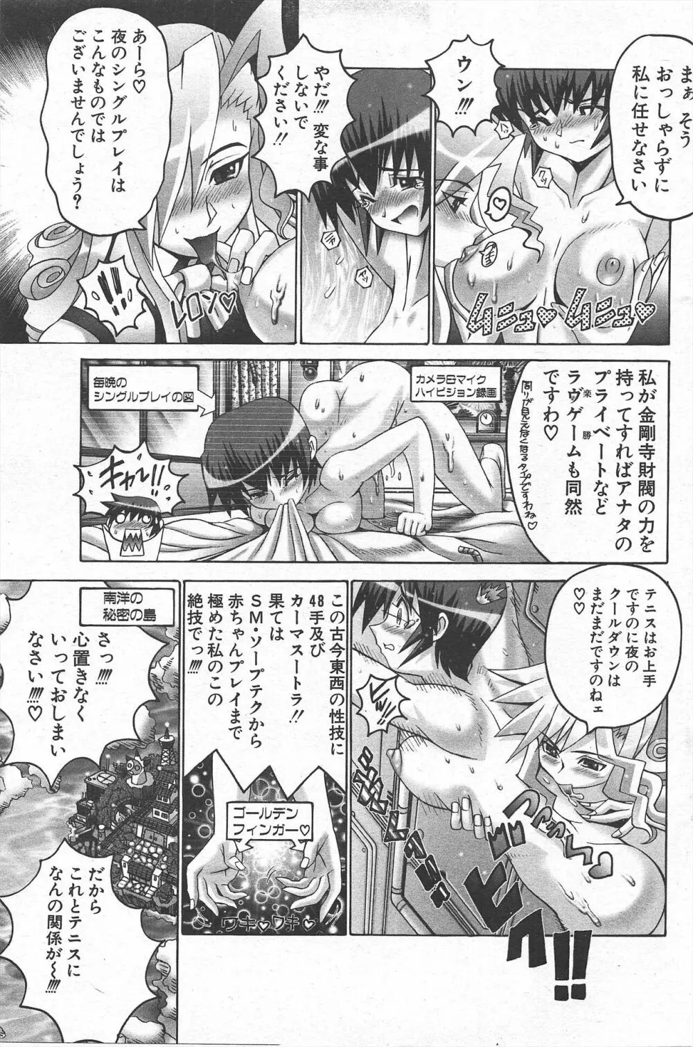 COMICポプリクラブ 2004年11月号 Page.153