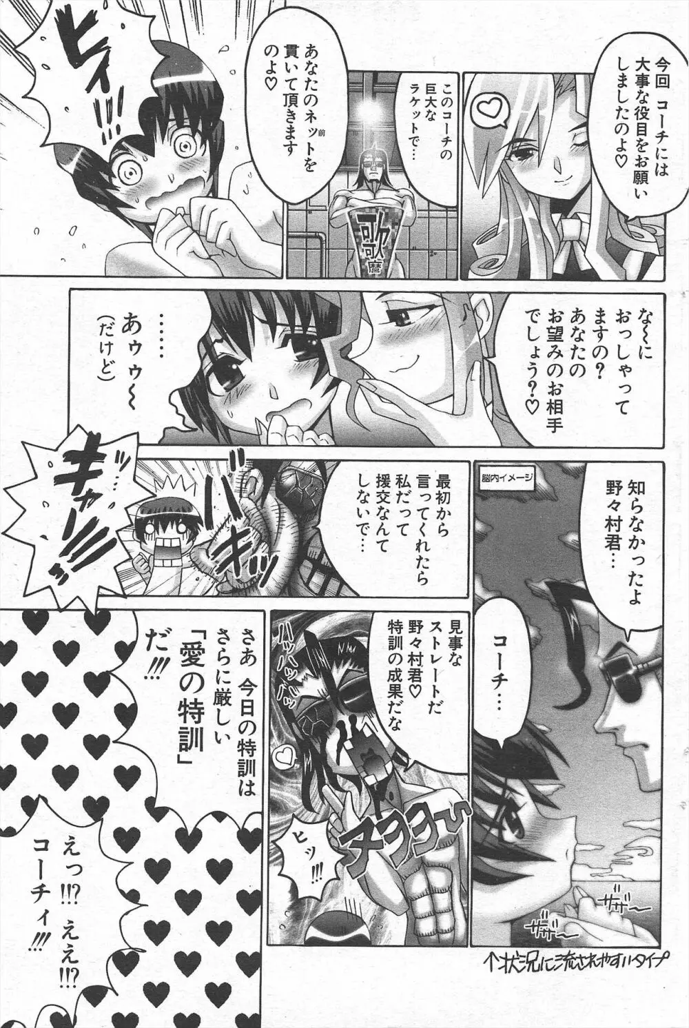 COMICポプリクラブ 2004年11月号 Page.159