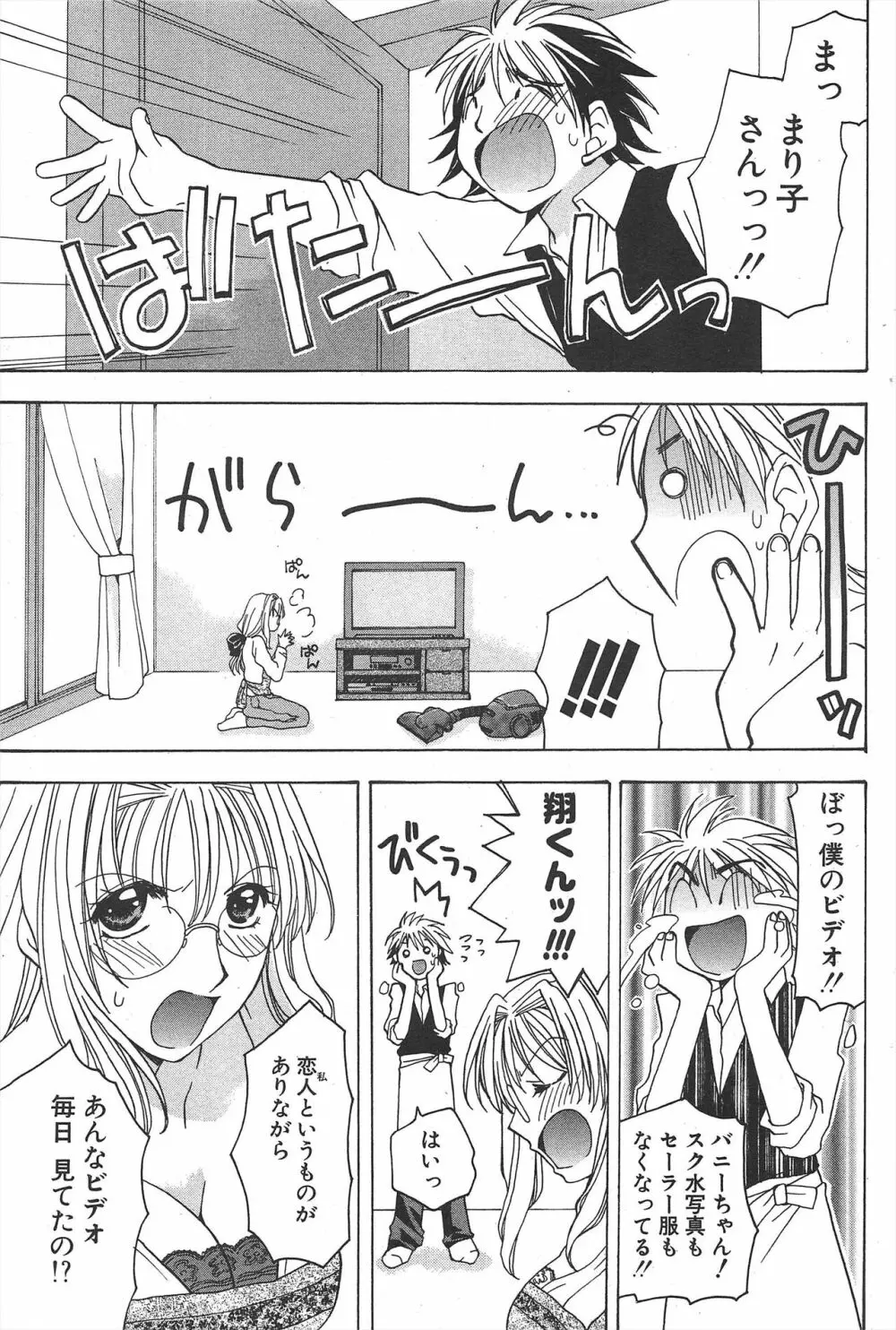 COMICポプリクラブ 2004年11月号 Page.169