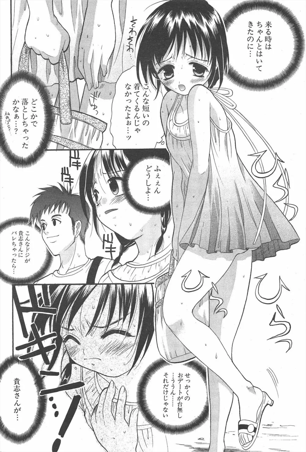 COMICポプリクラブ 2004年11月号 Page.186
