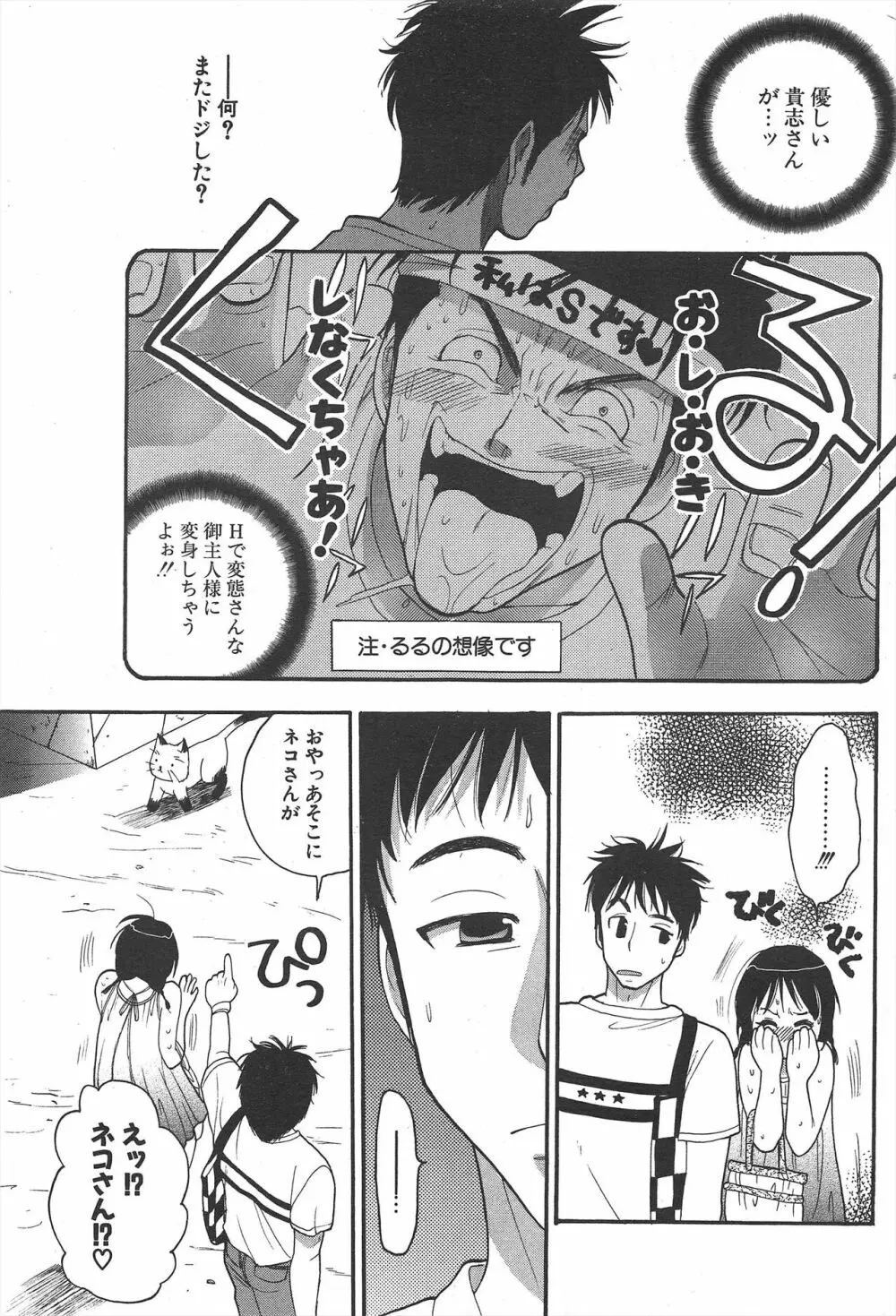 COMICポプリクラブ 2004年11月号 Page.187
