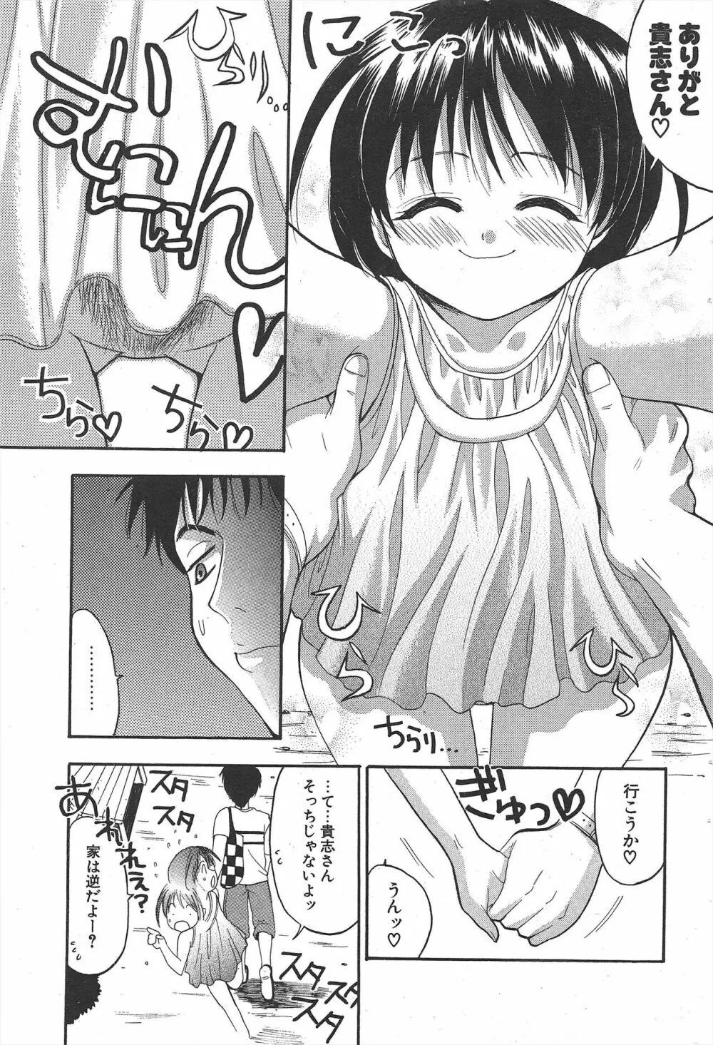 COMICポプリクラブ 2004年11月号 Page.189