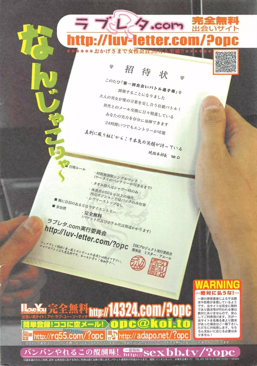 COMICポプリクラブ 2004年11月号 Page.2