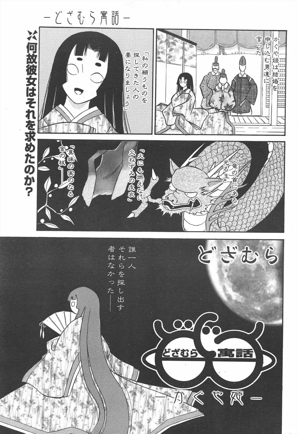 COMICポプリクラブ 2004年11月号 Page.211