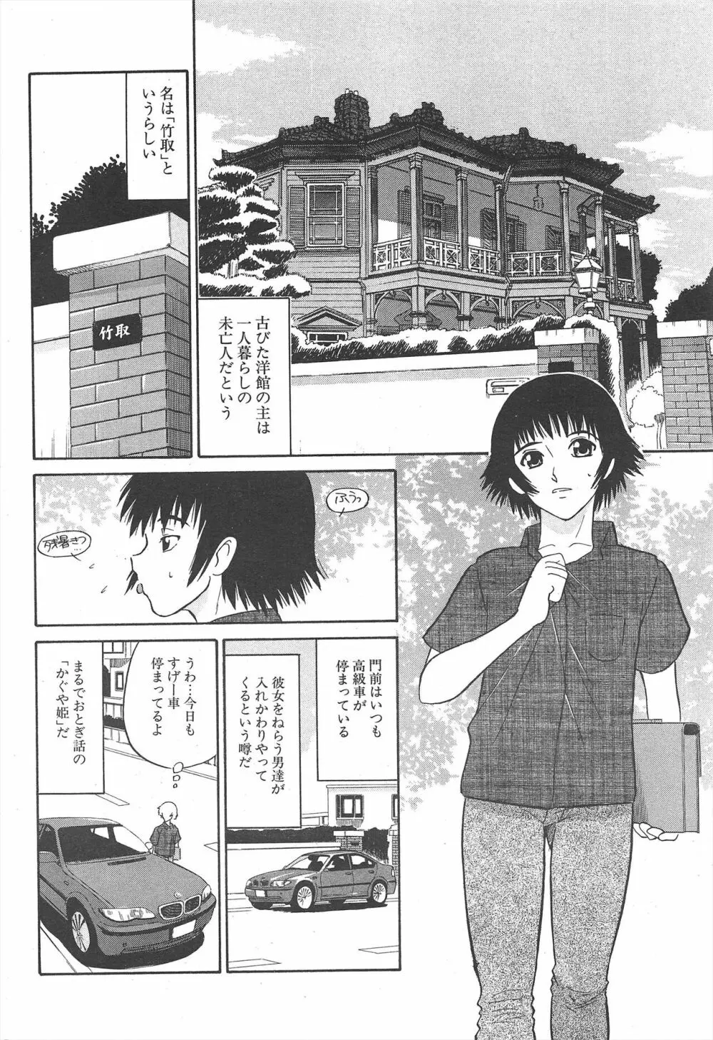 COMICポプリクラブ 2004年11月号 Page.212