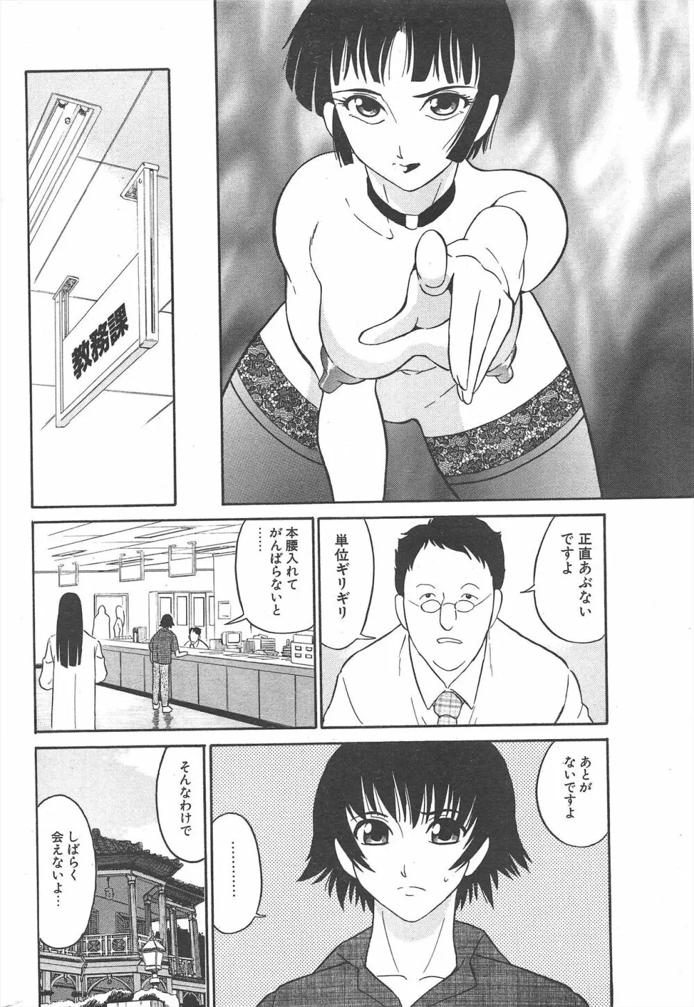 COMICポプリクラブ 2004年11月号 Page.226