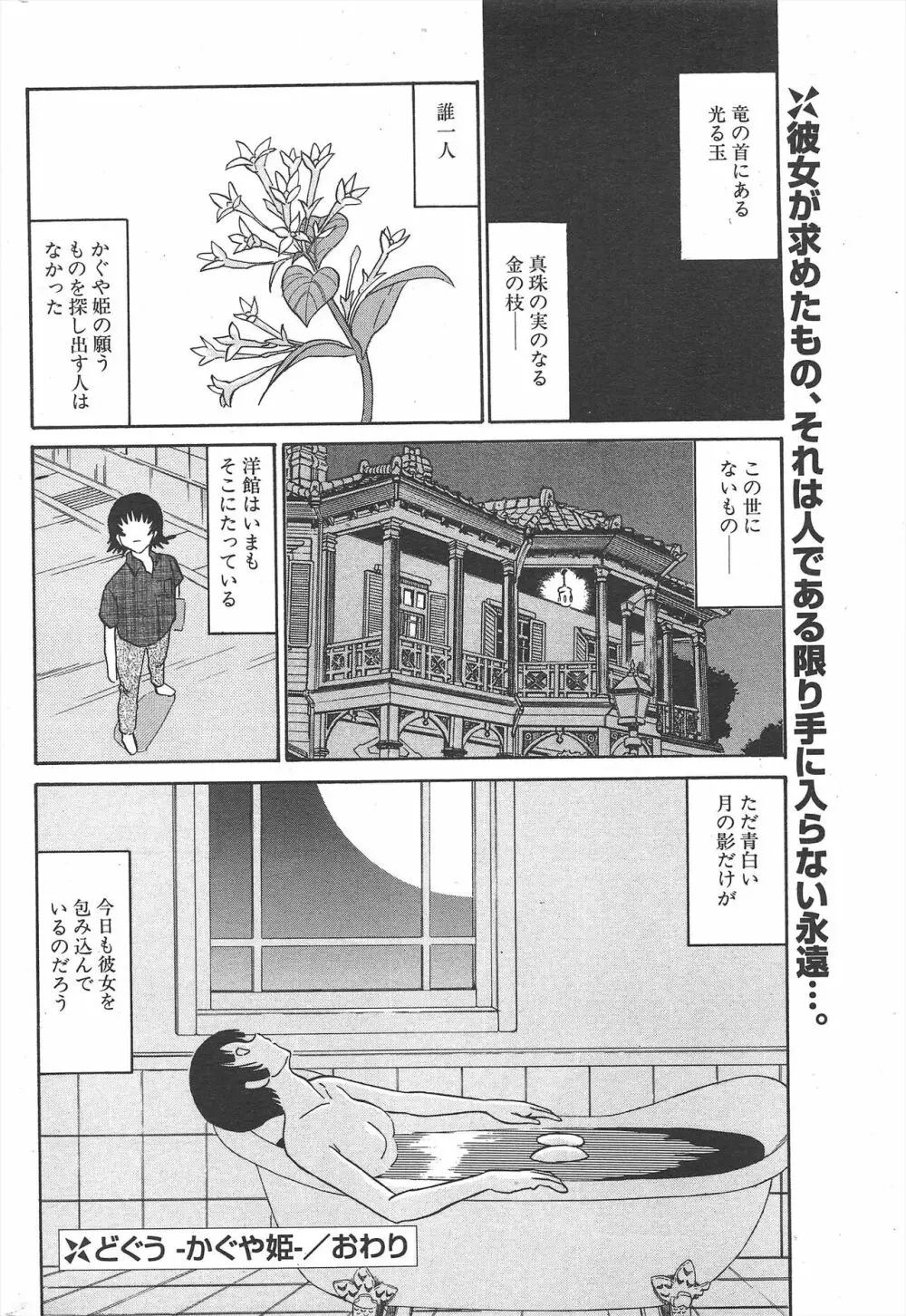 COMICポプリクラブ 2004年11月号 Page.230