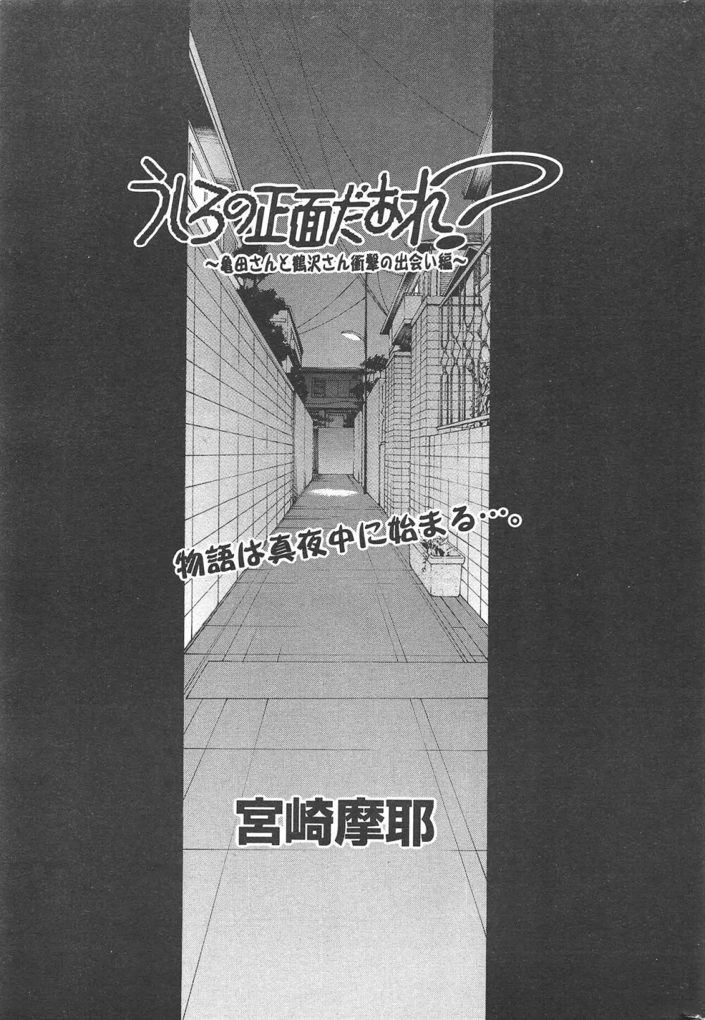 COMICポプリクラブ 2004年11月号 Page.231