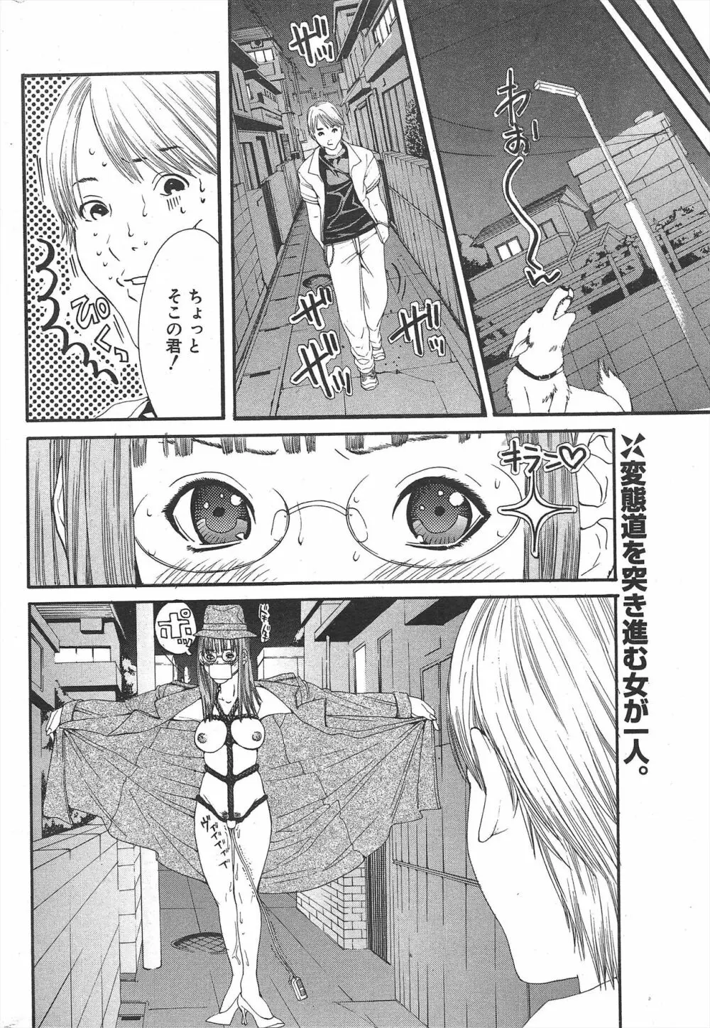COMICポプリクラブ 2004年11月号 Page.232