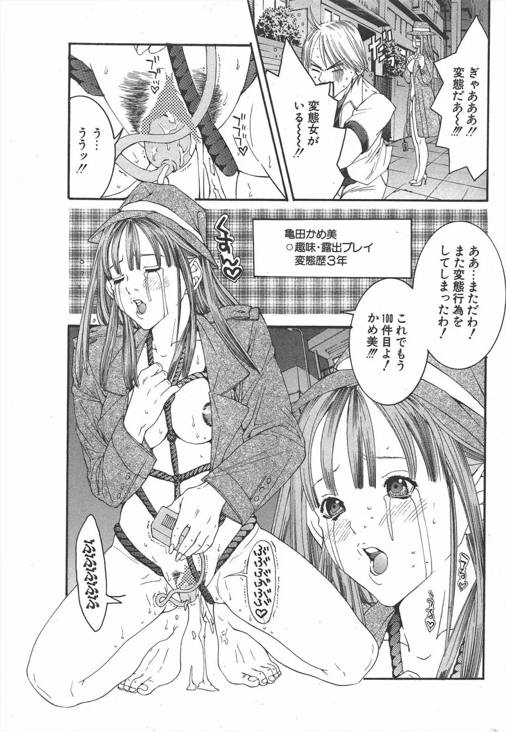 COMICポプリクラブ 2004年11月号 Page.233