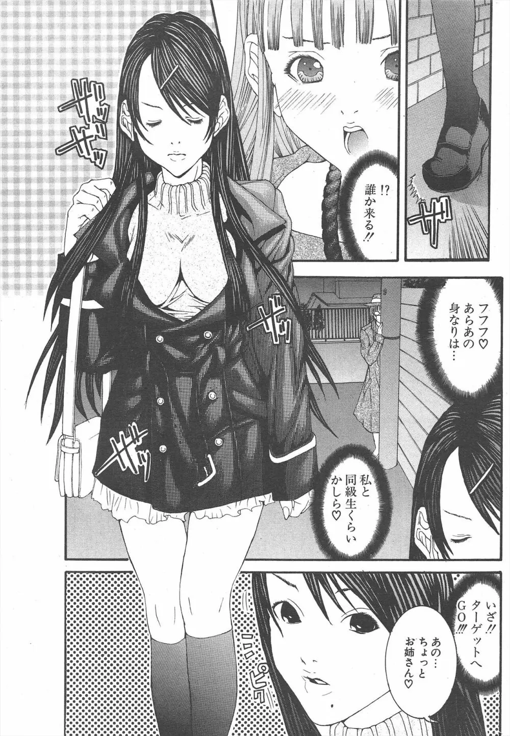 COMICポプリクラブ 2004年11月号 Page.235