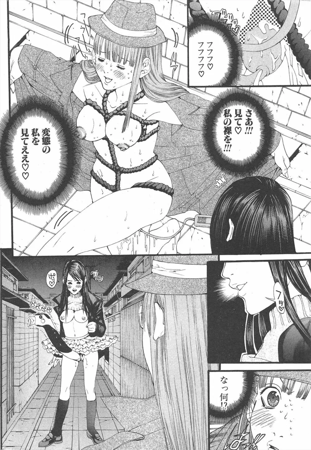 COMICポプリクラブ 2004年11月号 Page.236