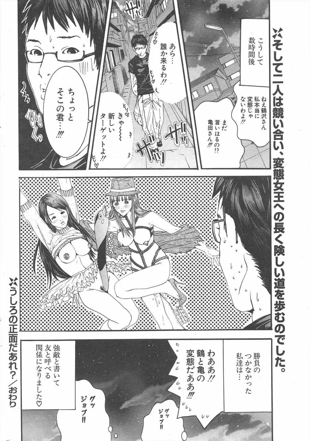 COMICポプリクラブ 2004年11月号 Page.246