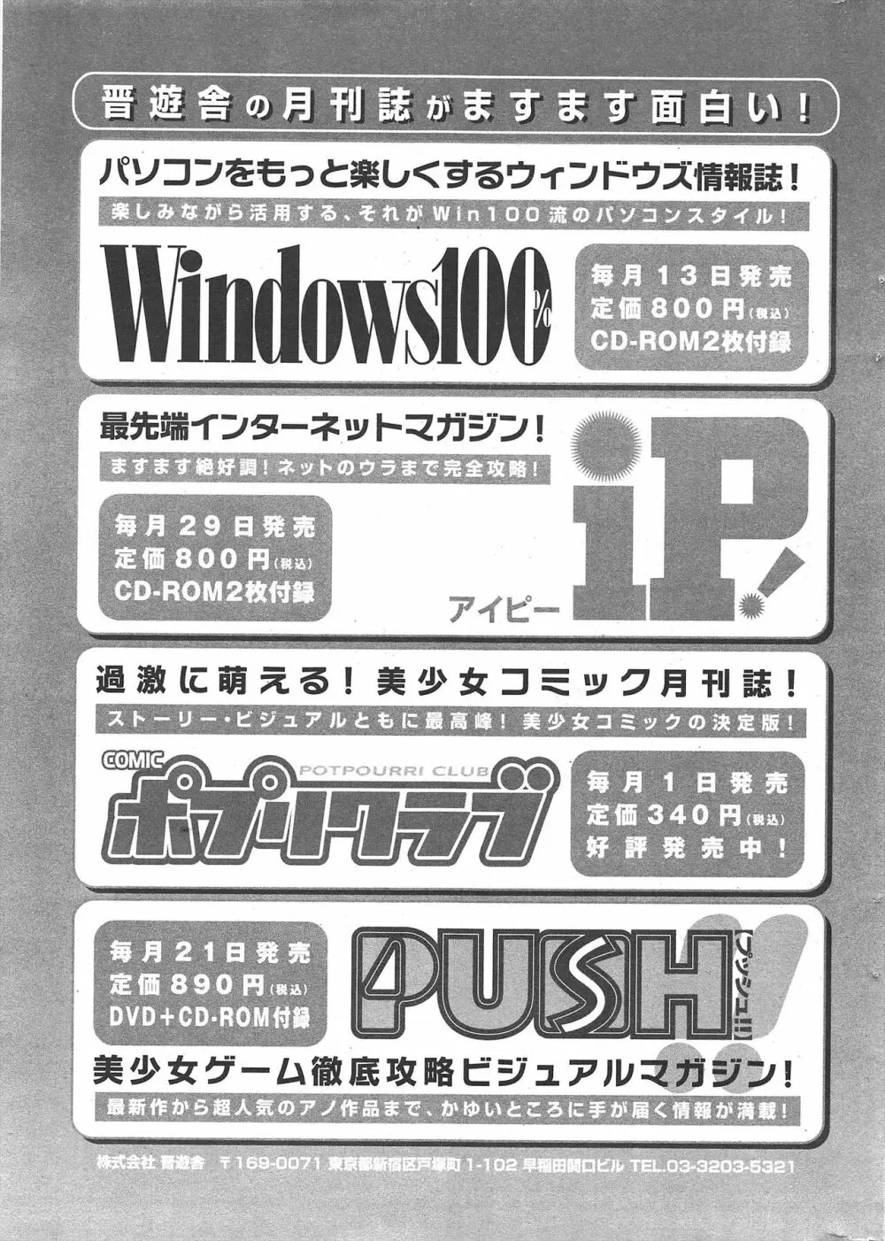 COMICポプリクラブ 2004年11月号 Page.265