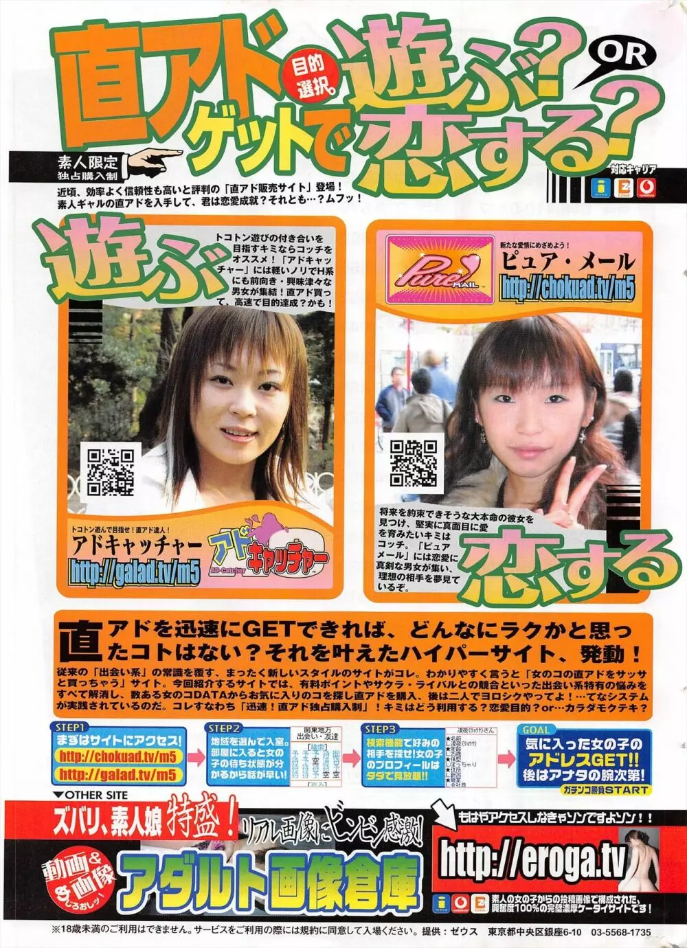 COMICポプリクラブ 2004年11月号 Page.279