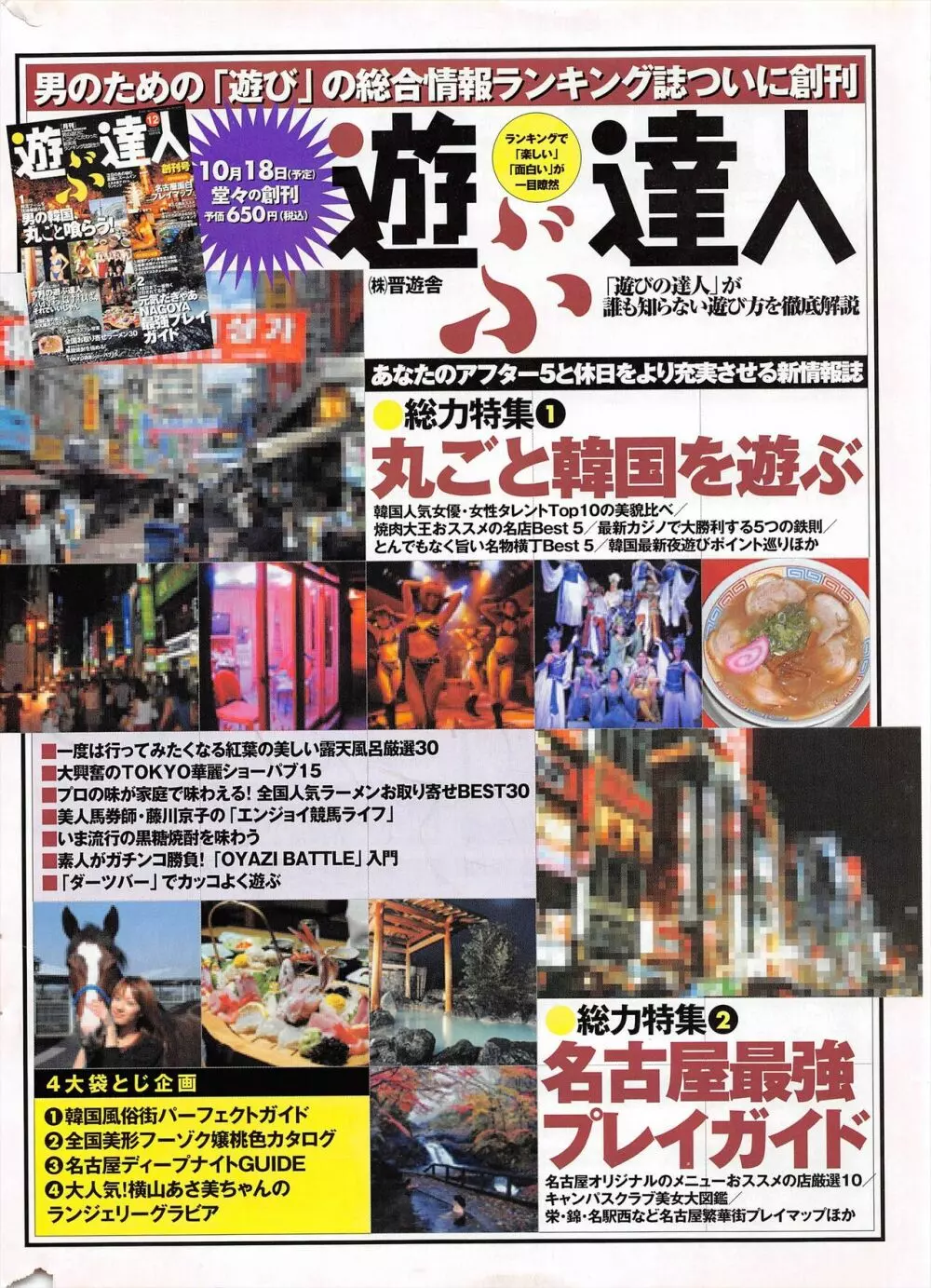 COMICポプリクラブ 2004年11月号 Page.282