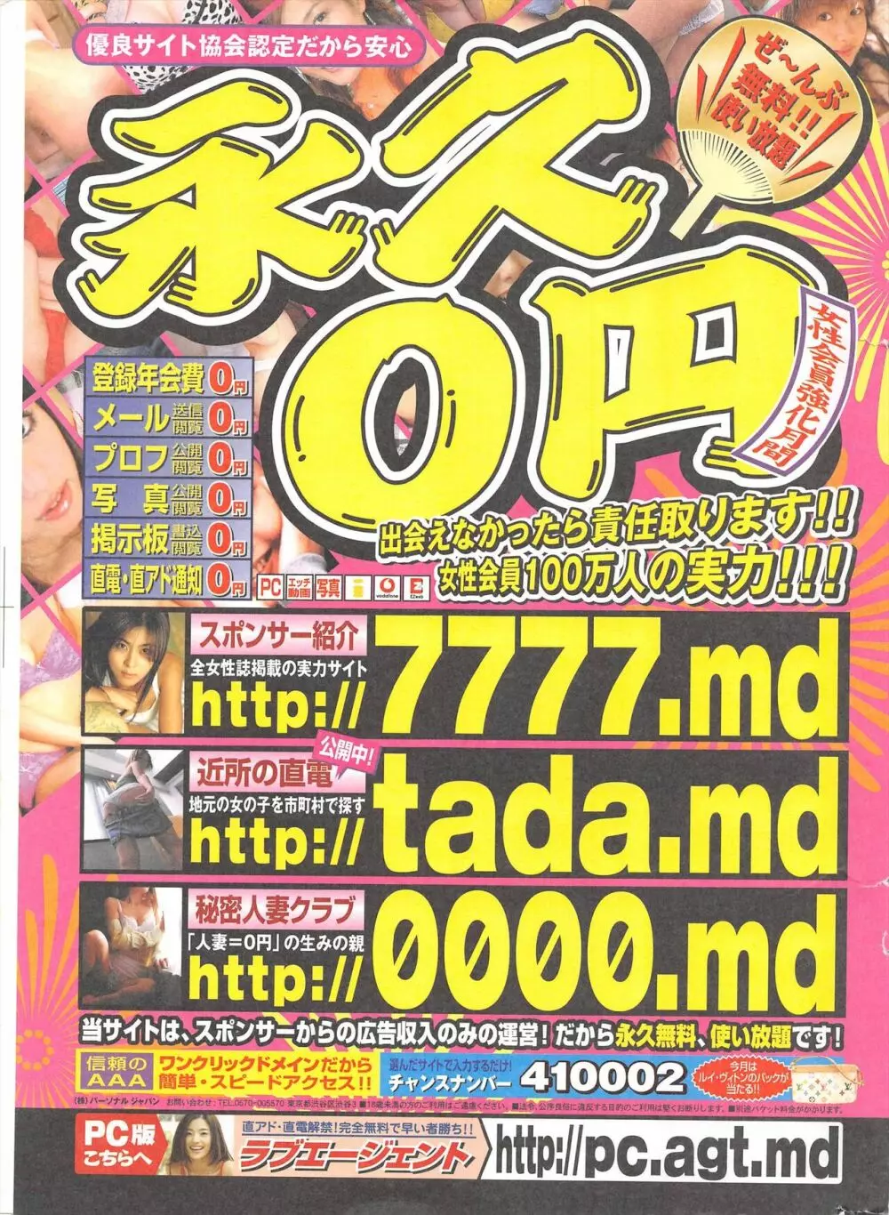 COMICポプリクラブ 2004年11月号 Page.283