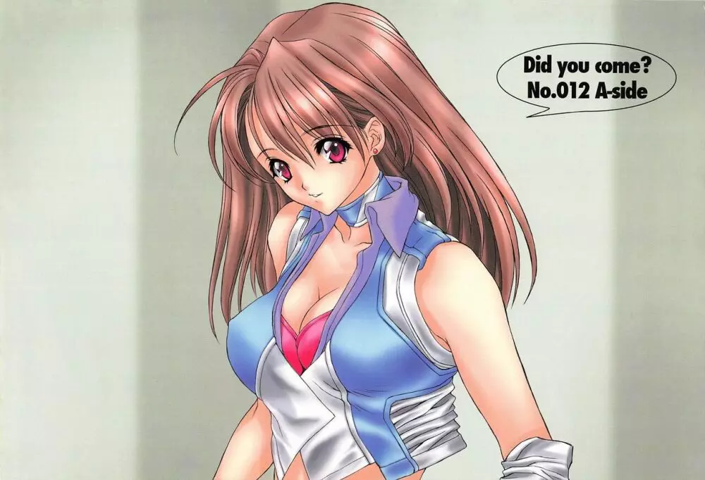 COMICポプリクラブ 2004年11月号 Page.3