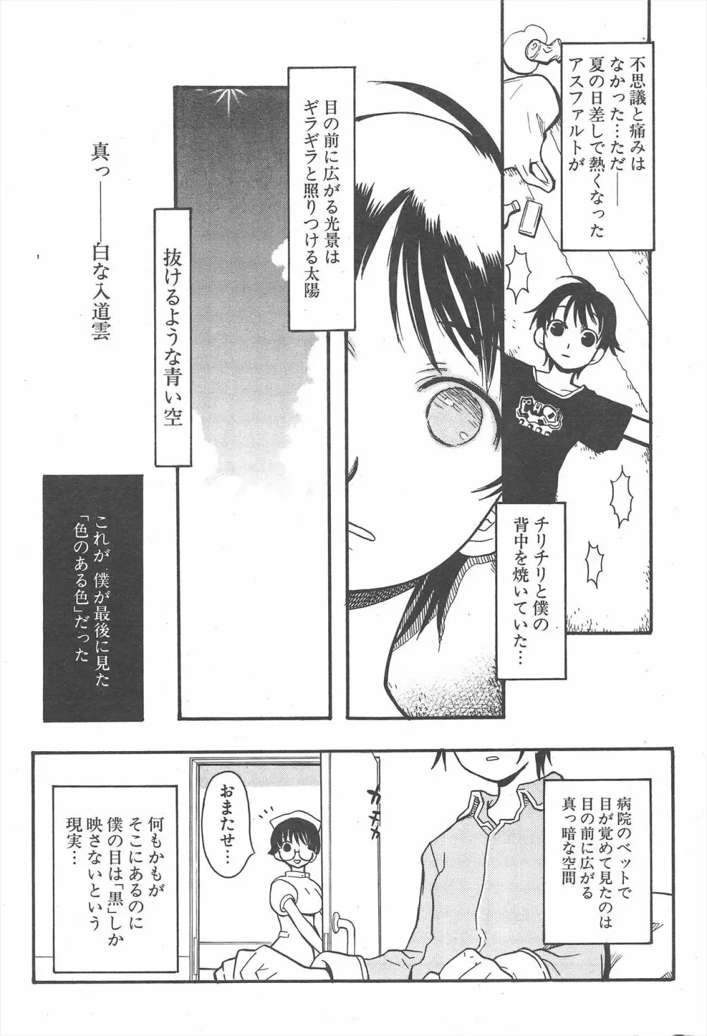 COMICポプリクラブ 2004年11月号 Page.51