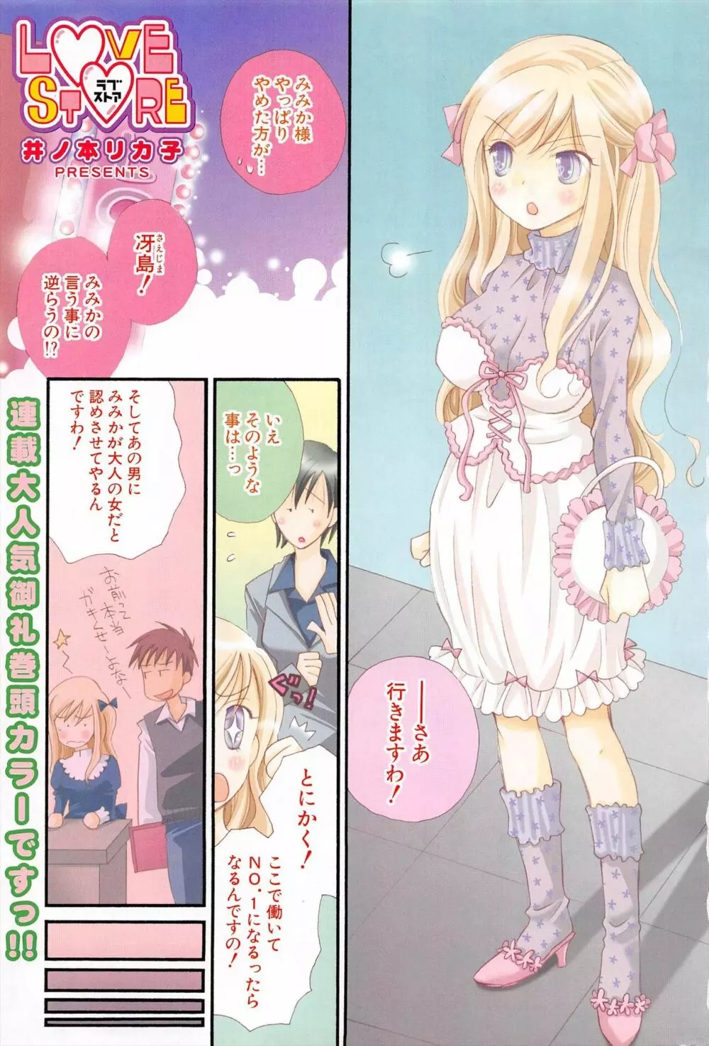 COMICポプリクラブ 2004年11月号 Page.7