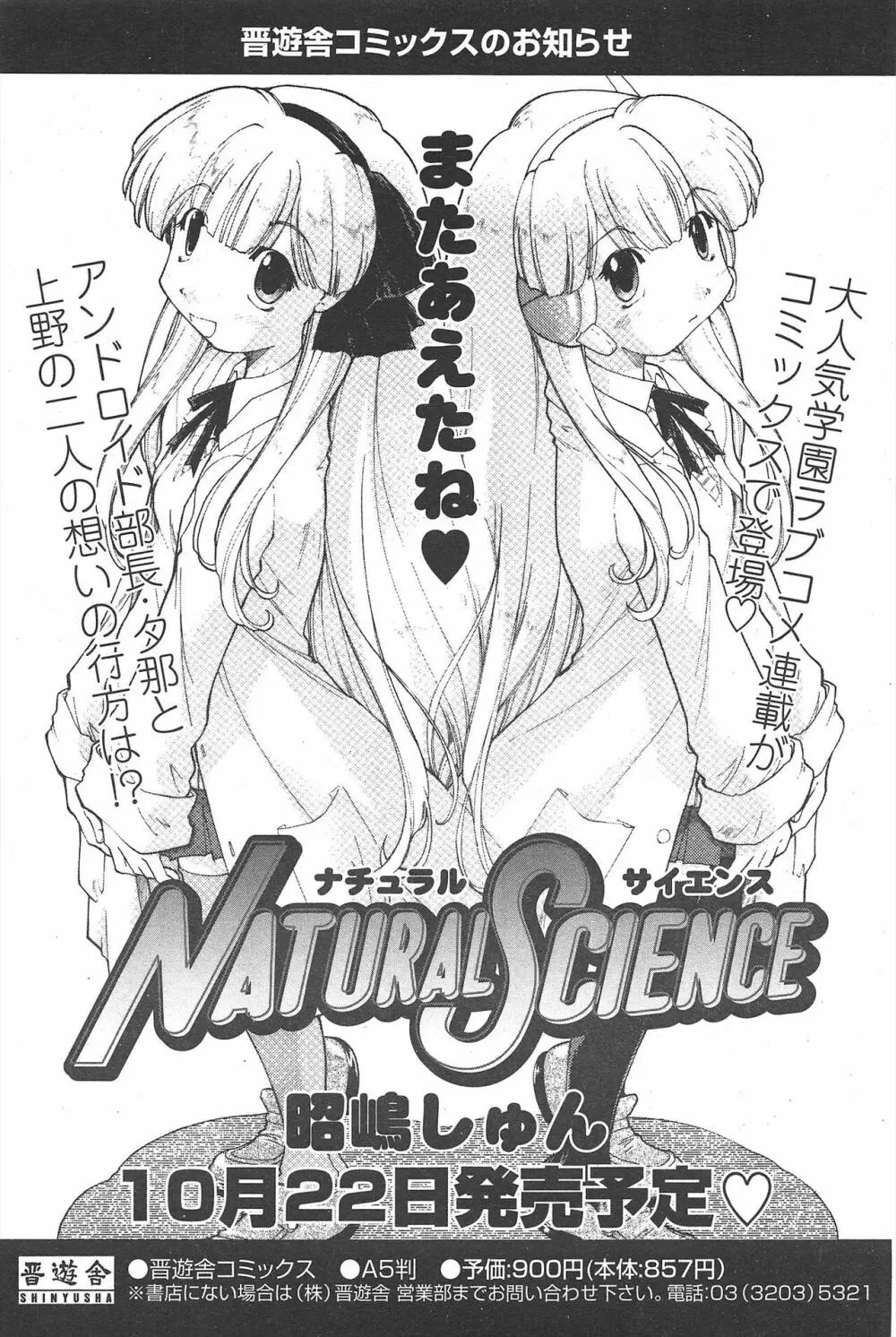 COMICポプリクラブ 2004年11月号 Page.85